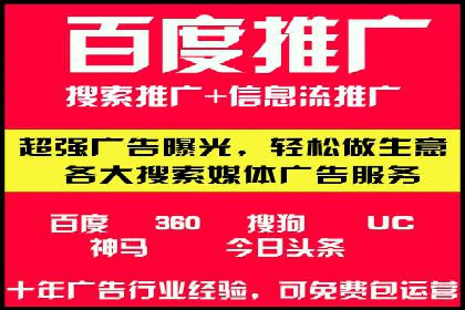 从无到有：百度推广开户操作指南案例
